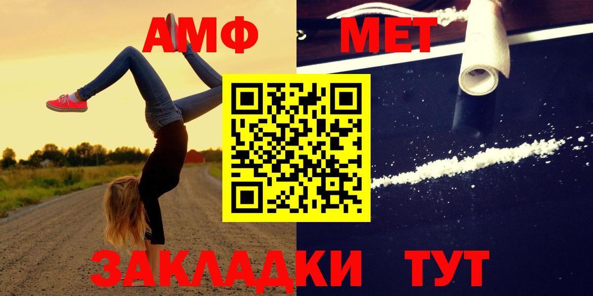 Amphetamine  Вход с VPN  Черногорск  Амфетамин  Амфетамин Premium 