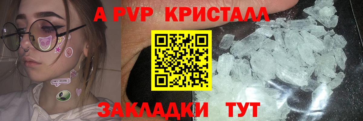 APVP VHQ Черногорск