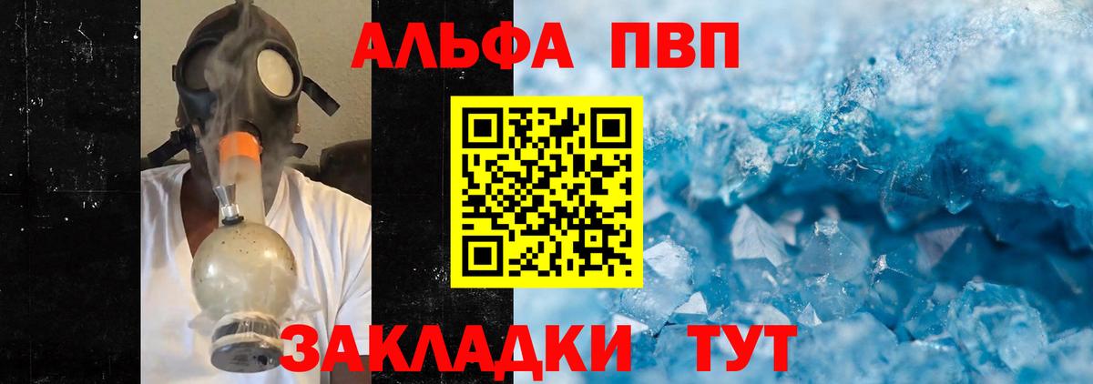 A PVP кристаллы  Вход с VPN  Alpha PVP СК КРИС  Черногорск  Alpha PVP  Alpha-PVP СК КРИС 