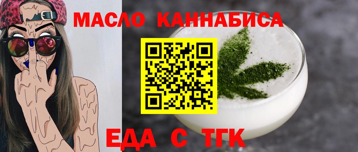 Печенье с ТГК конопля  Вход с VPN  Черногорск 