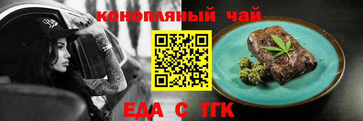 Canna-Cookies конопля Черногорск