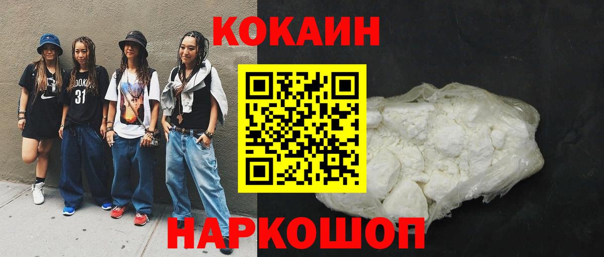 Черногорск  Кокаин Боливия  Вход с VPN  цена наркотик  Кокаин Columbia 