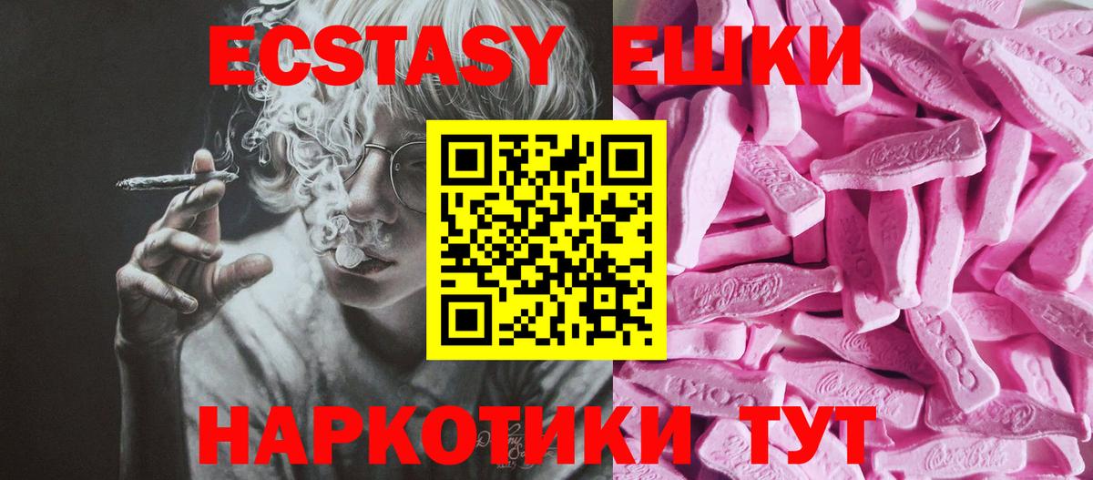 Черногорск  ЭКСТАЗИ 99%  Вход с VPN  цена наркотик  ЭКСТАЗИ XTC  Ecstasy 