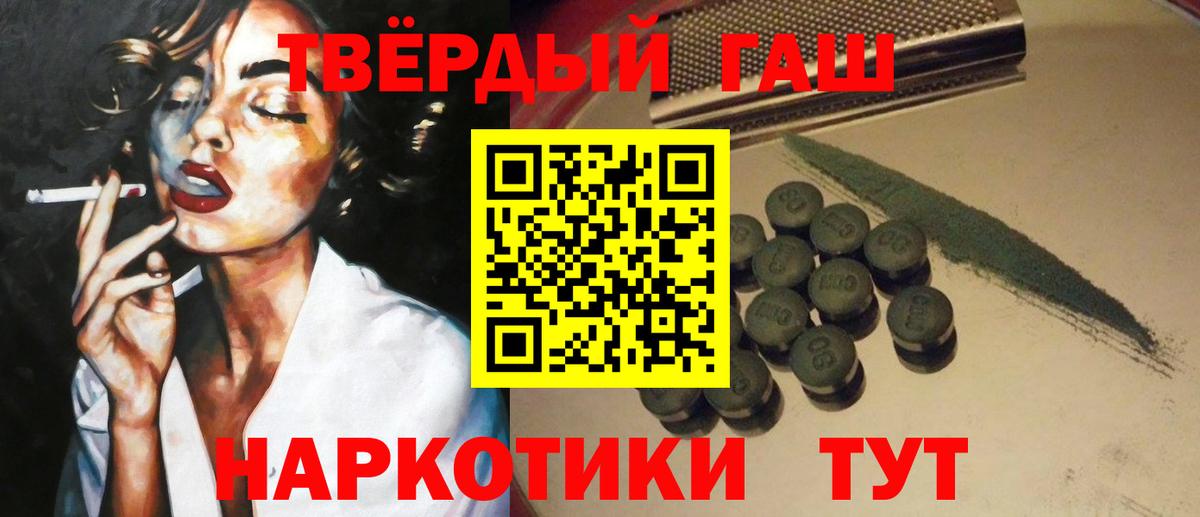 магазин продажи   ГАШИШ  Вход с VPN  ГАШ Ice-O-Lator  Черногорск 