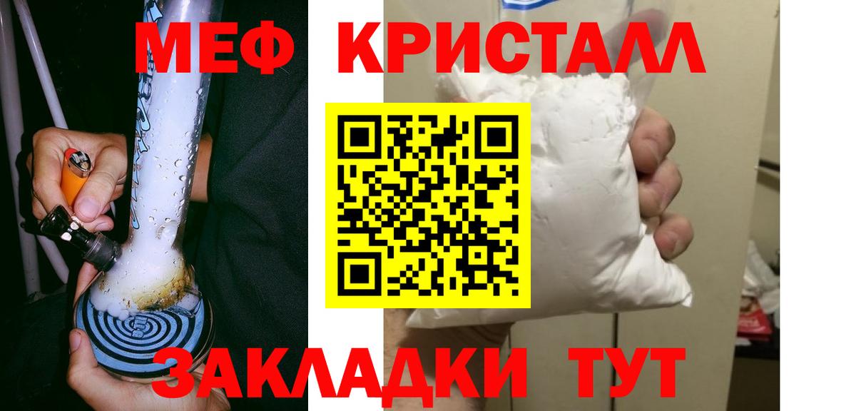Меф Черногорск