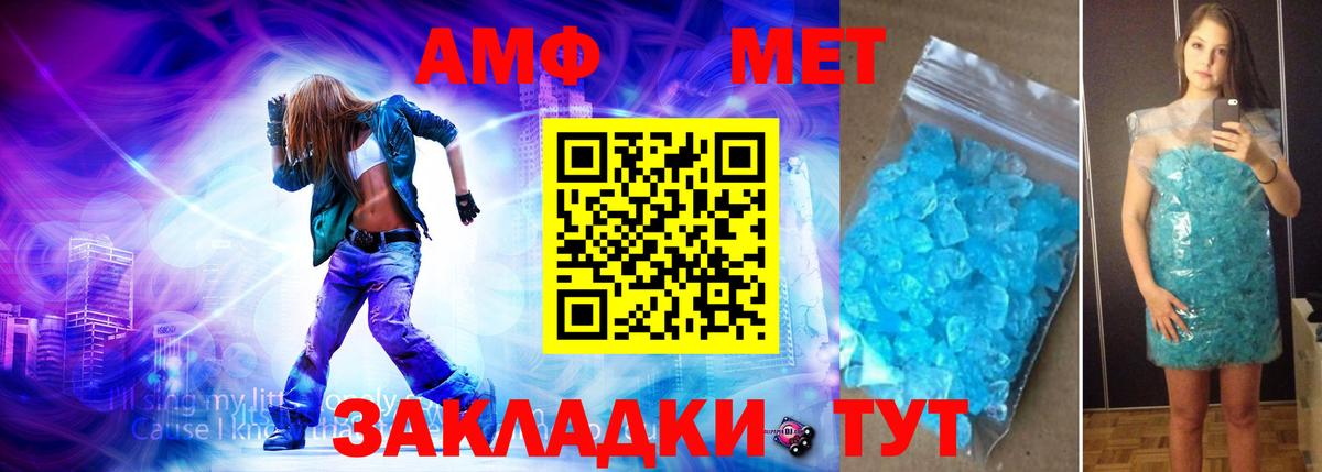 Первитин витя Черногорск