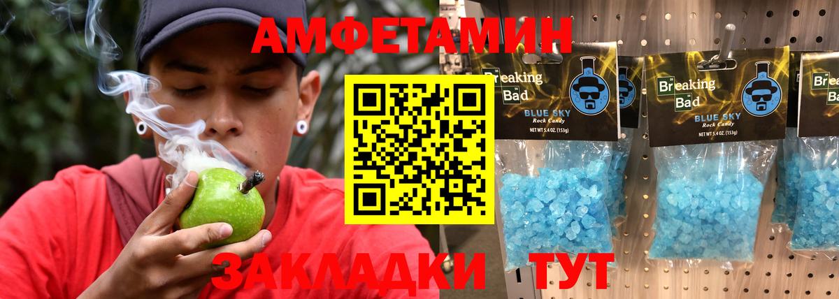 Первитин  Вход с VPN  Черногорск  Метамфетамин винт 