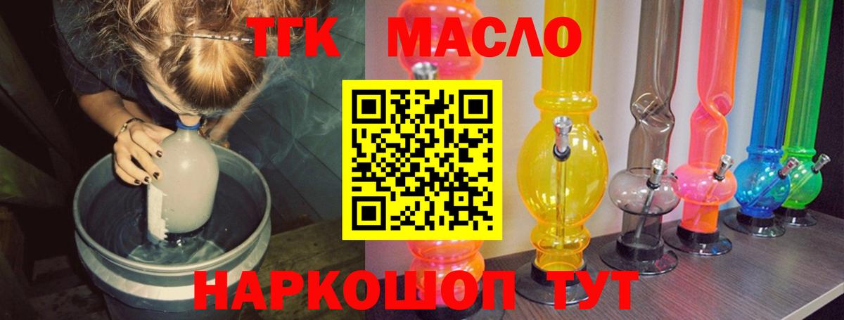 ТГК вейп с тгк Черногорск