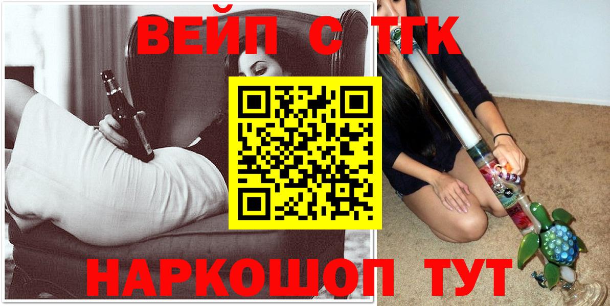 Дистиллят ТГК вейп  Вход с VPN  Черногорск 